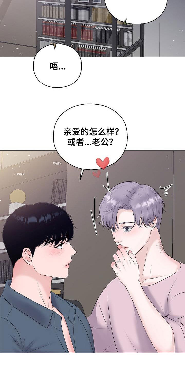 第58章：怀孕3