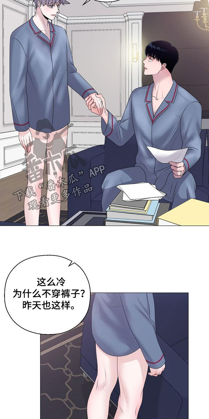 第28章：人渣27