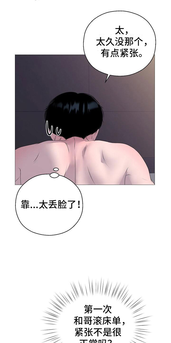 第9章：要孩子4