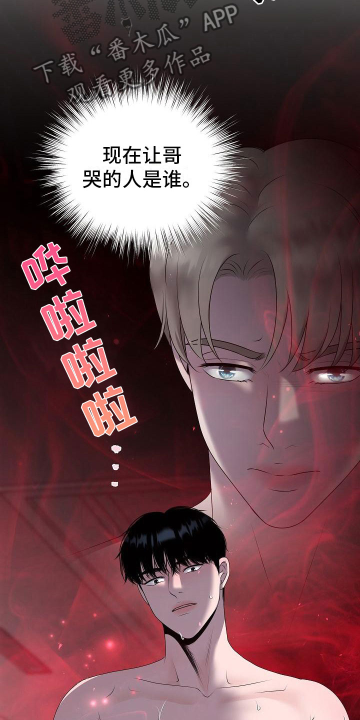 第10章：没人性7