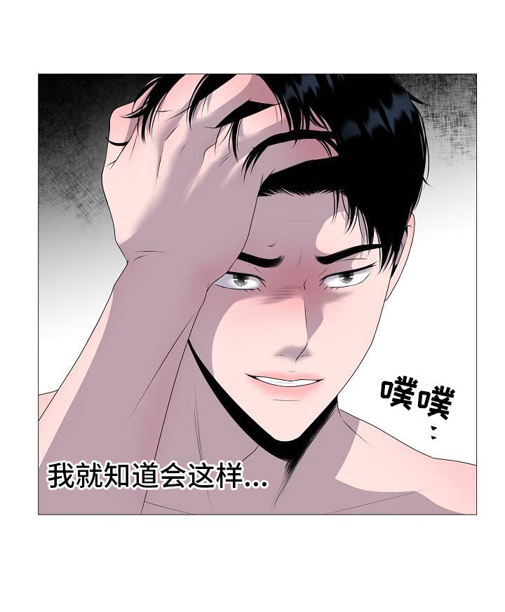 第10章：没人性16