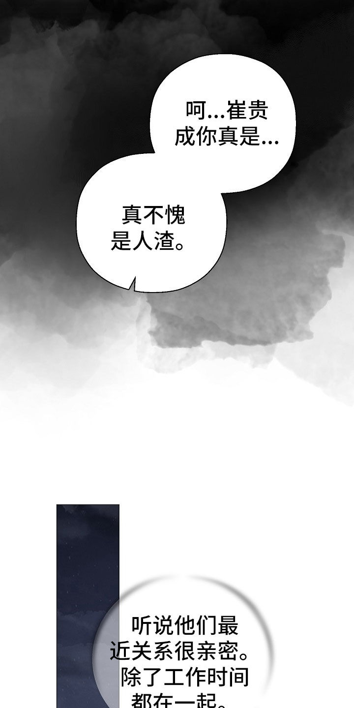 第56章：计划提前17