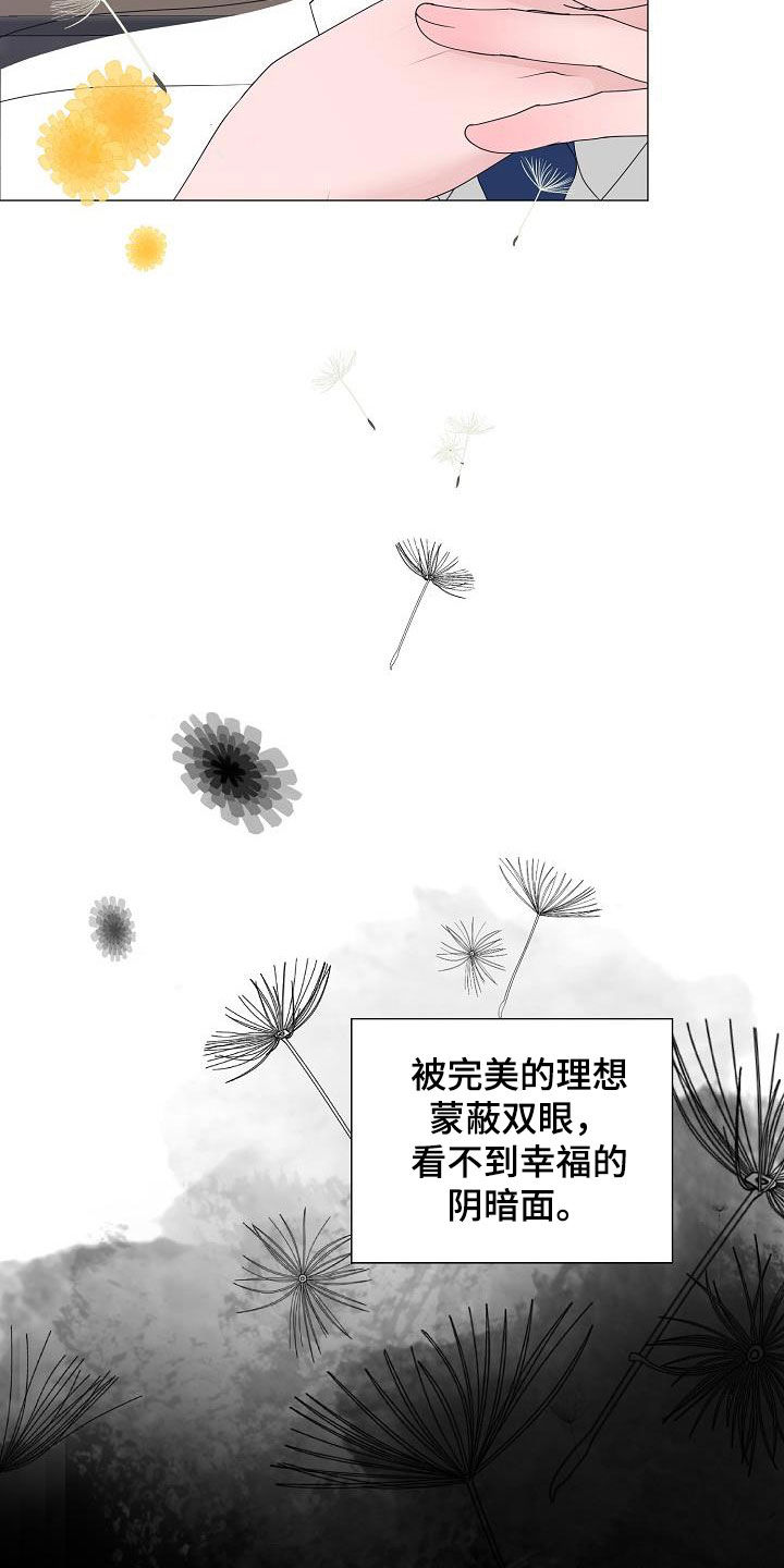 第23章：打破原则9