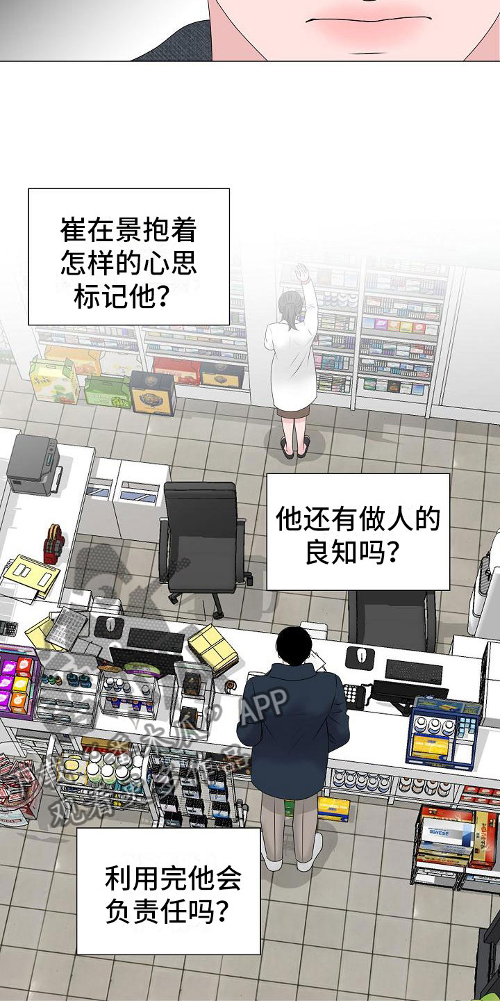 第16章：隐瞒24