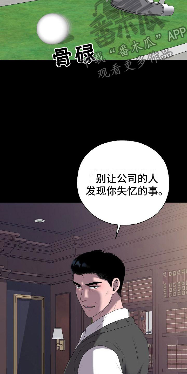 第11章：傀儡9