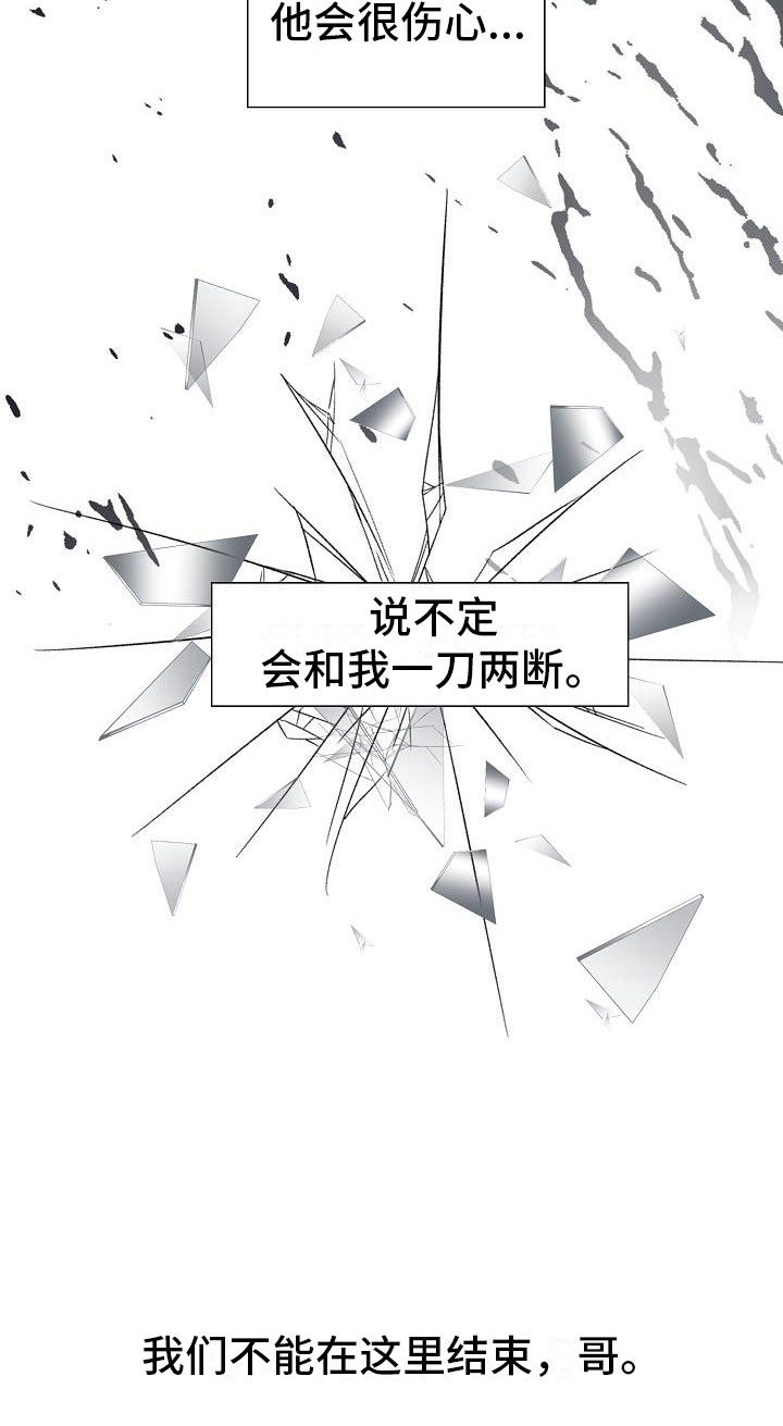第17章：初遇9