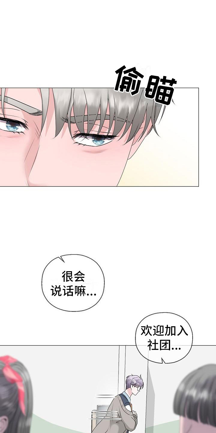 第19章：一见钟情5