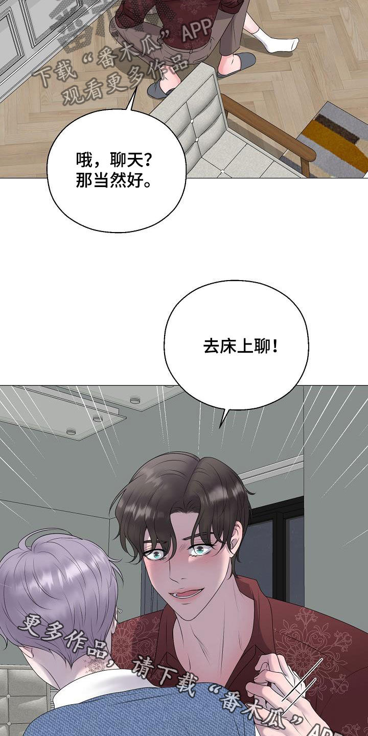 第59章：图谋35
