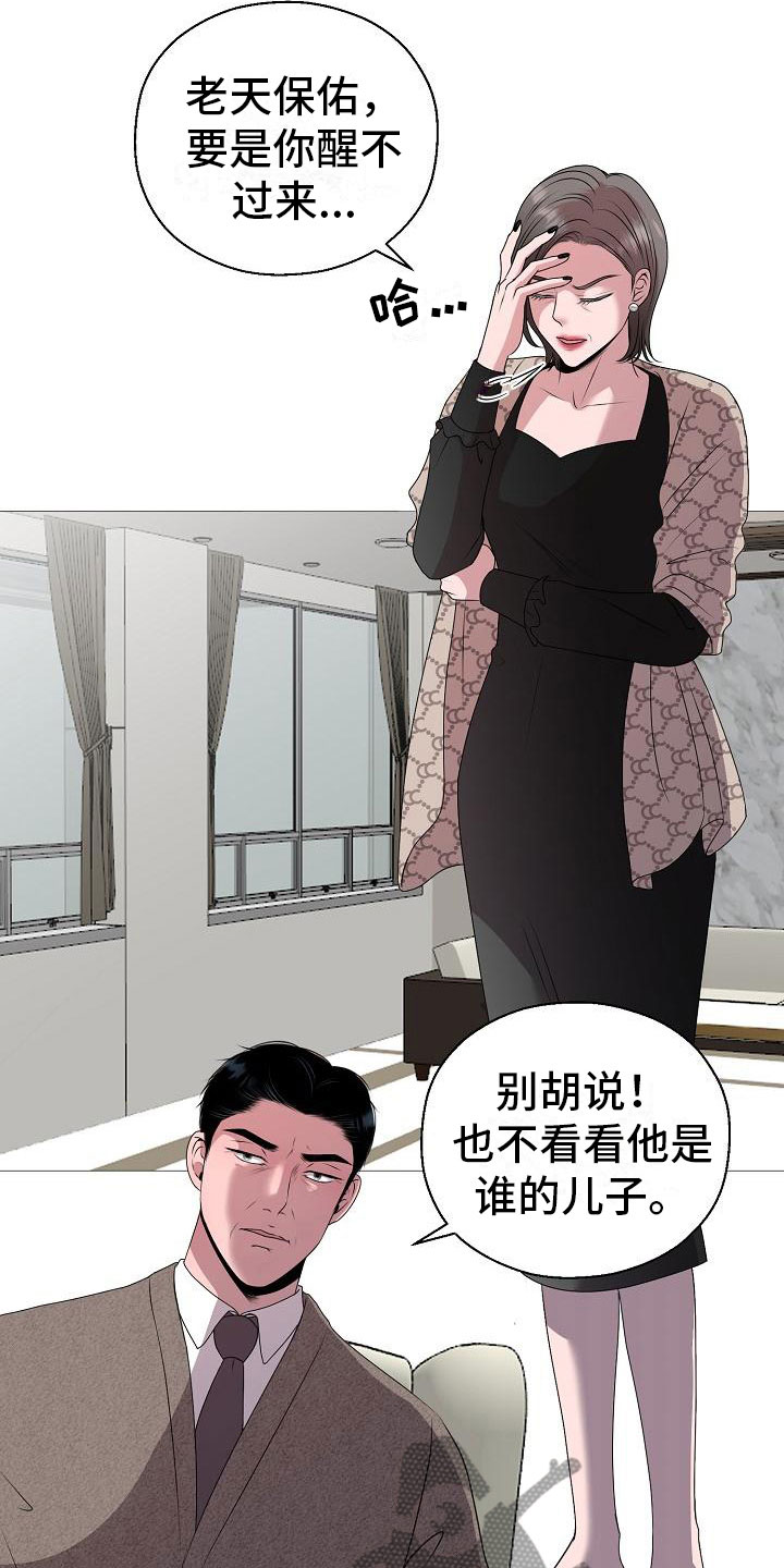 第6章：结婚1