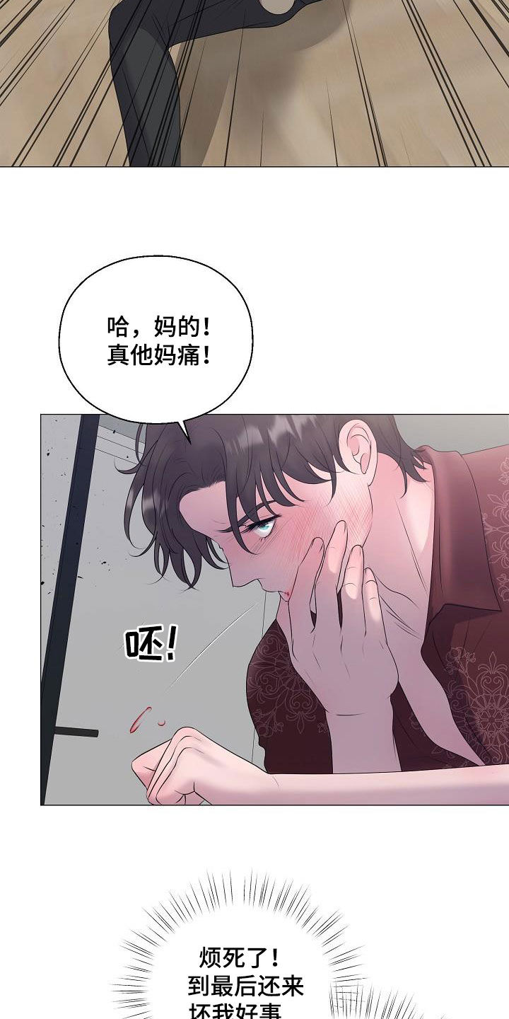 第60章：刺伤20