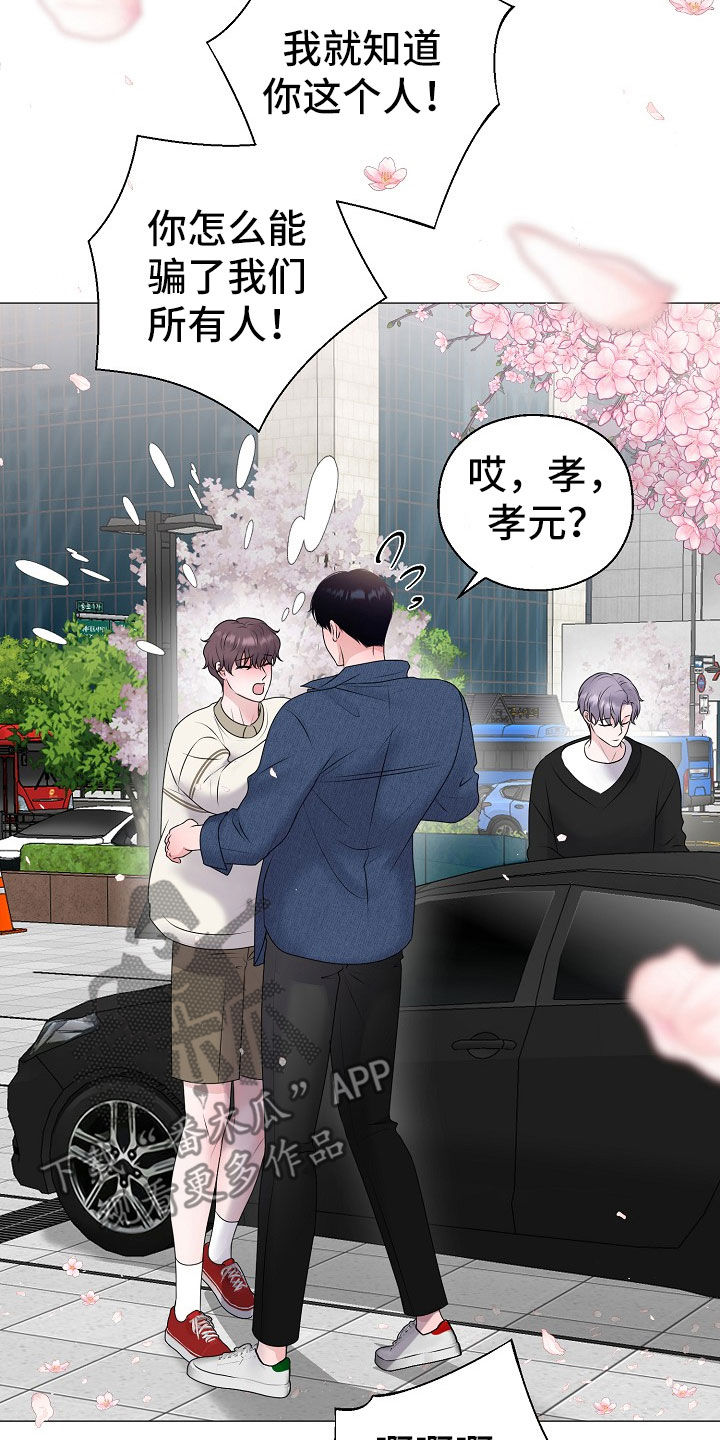 第54章：你给我好好反省14