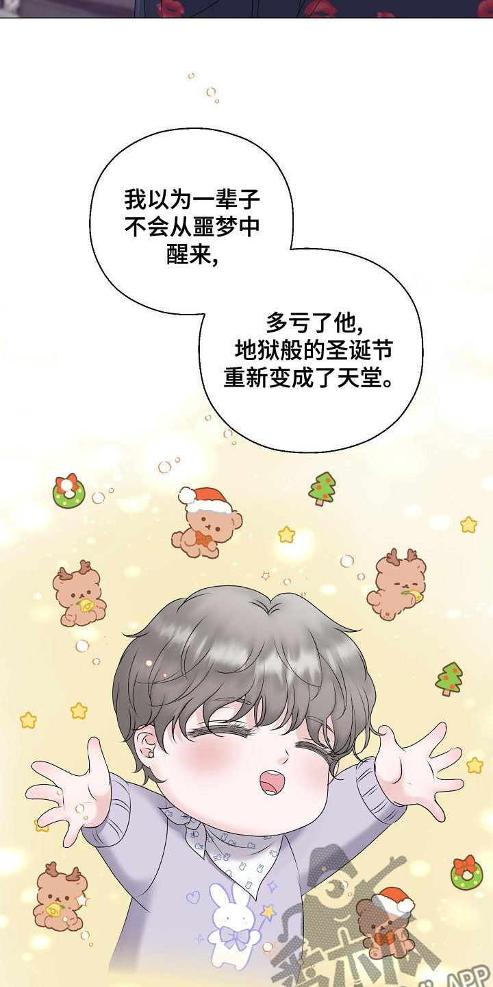 第66章：梦幻一样（完结）6