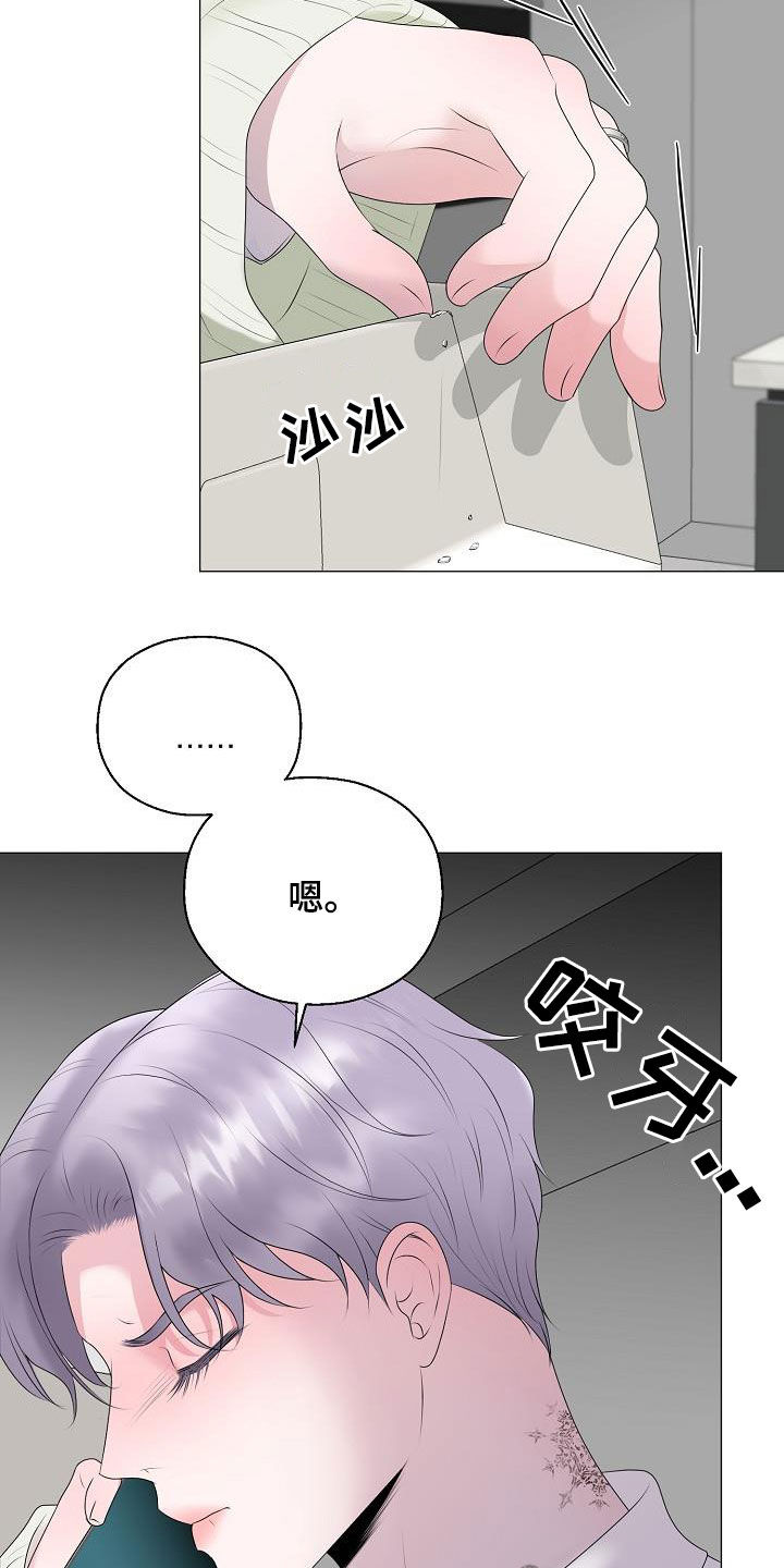 第32章：冒犯13