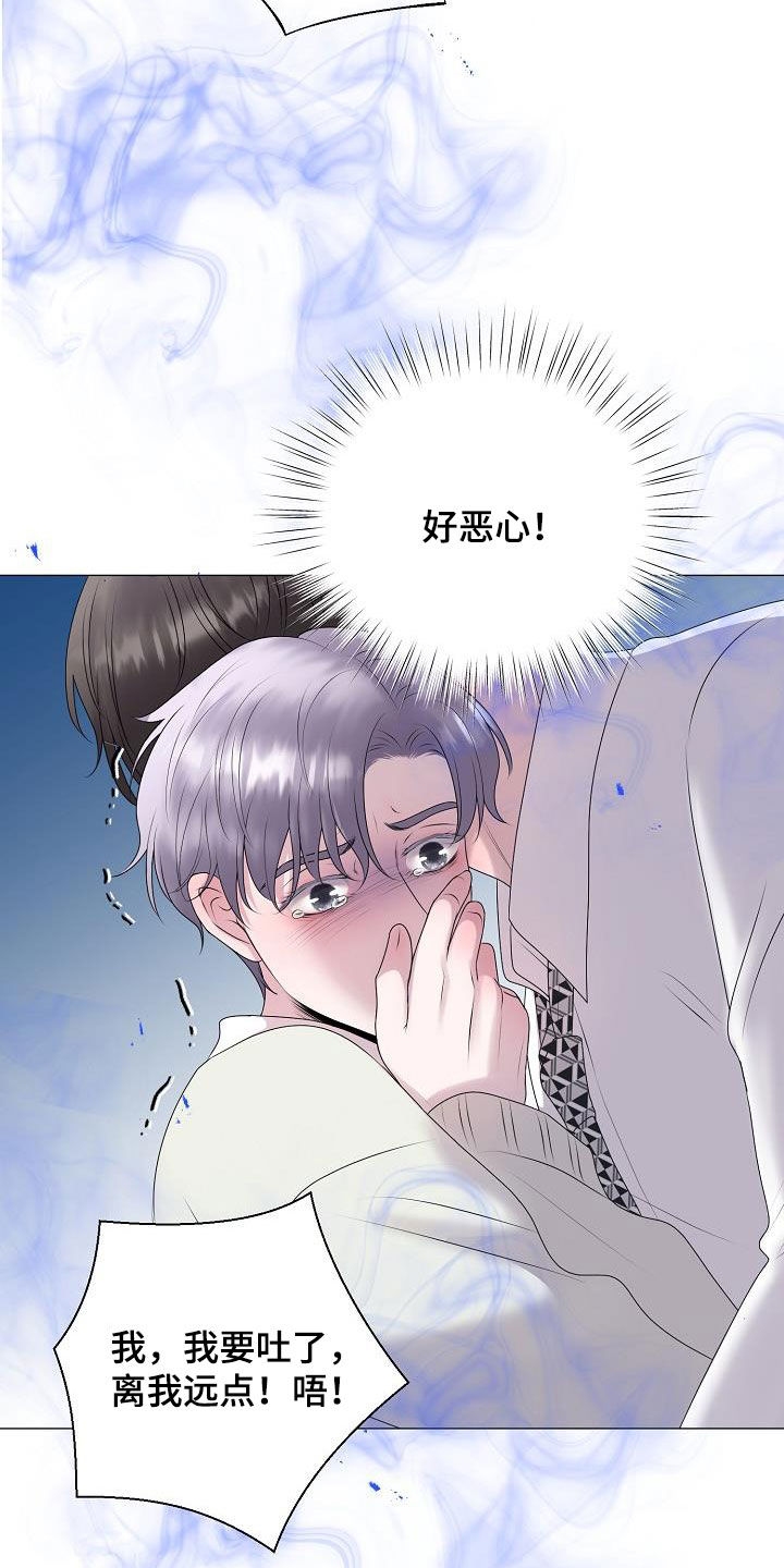 第32章：冒犯27