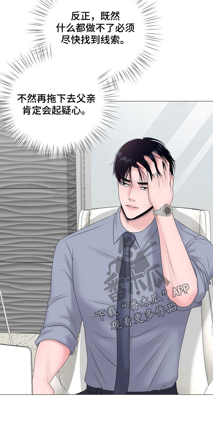 第29章：我没死7