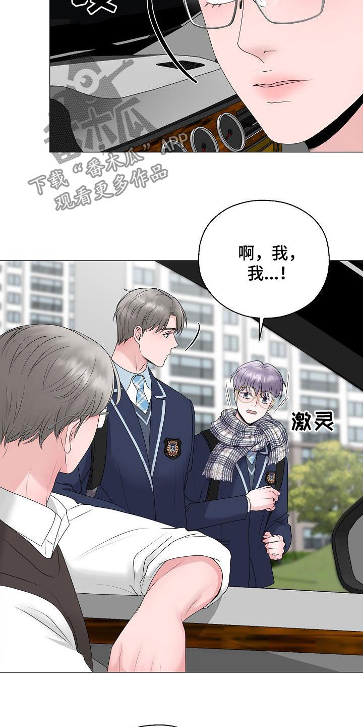 第22章：把他抢走11
