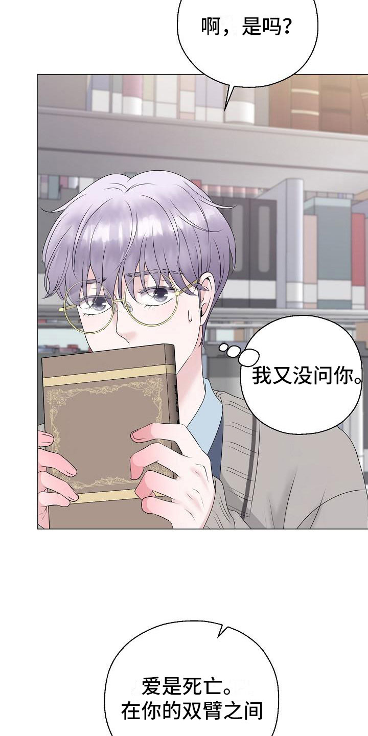 第18章：救美9
