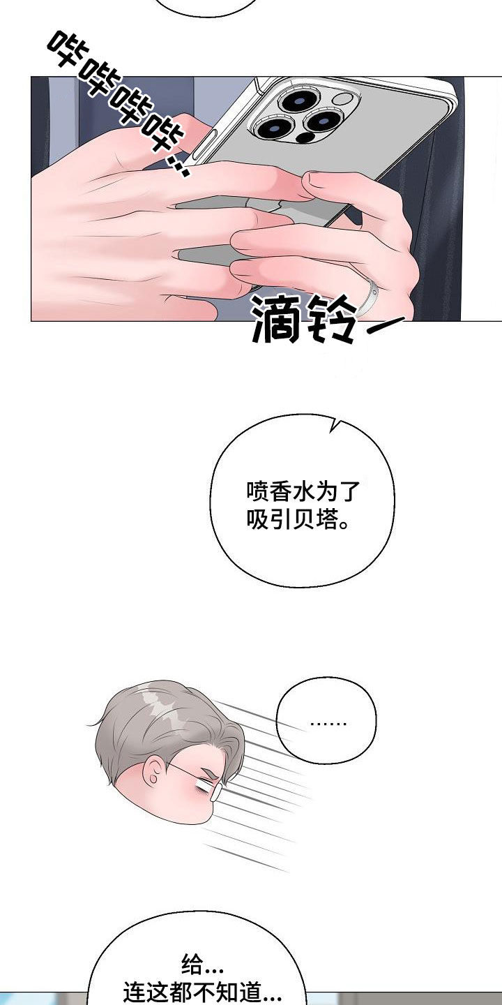 第31章：帮帮我11