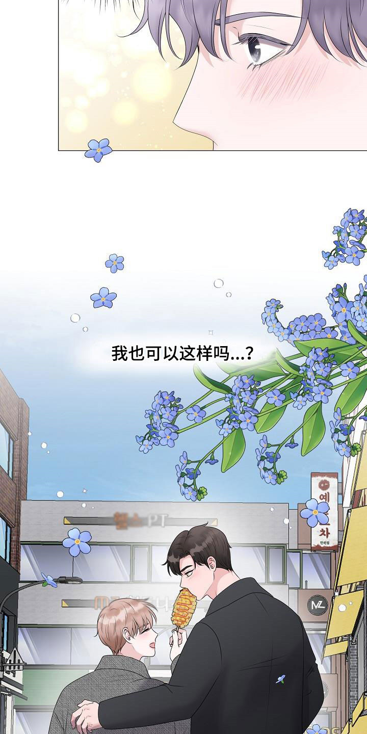 第37章：逛街18