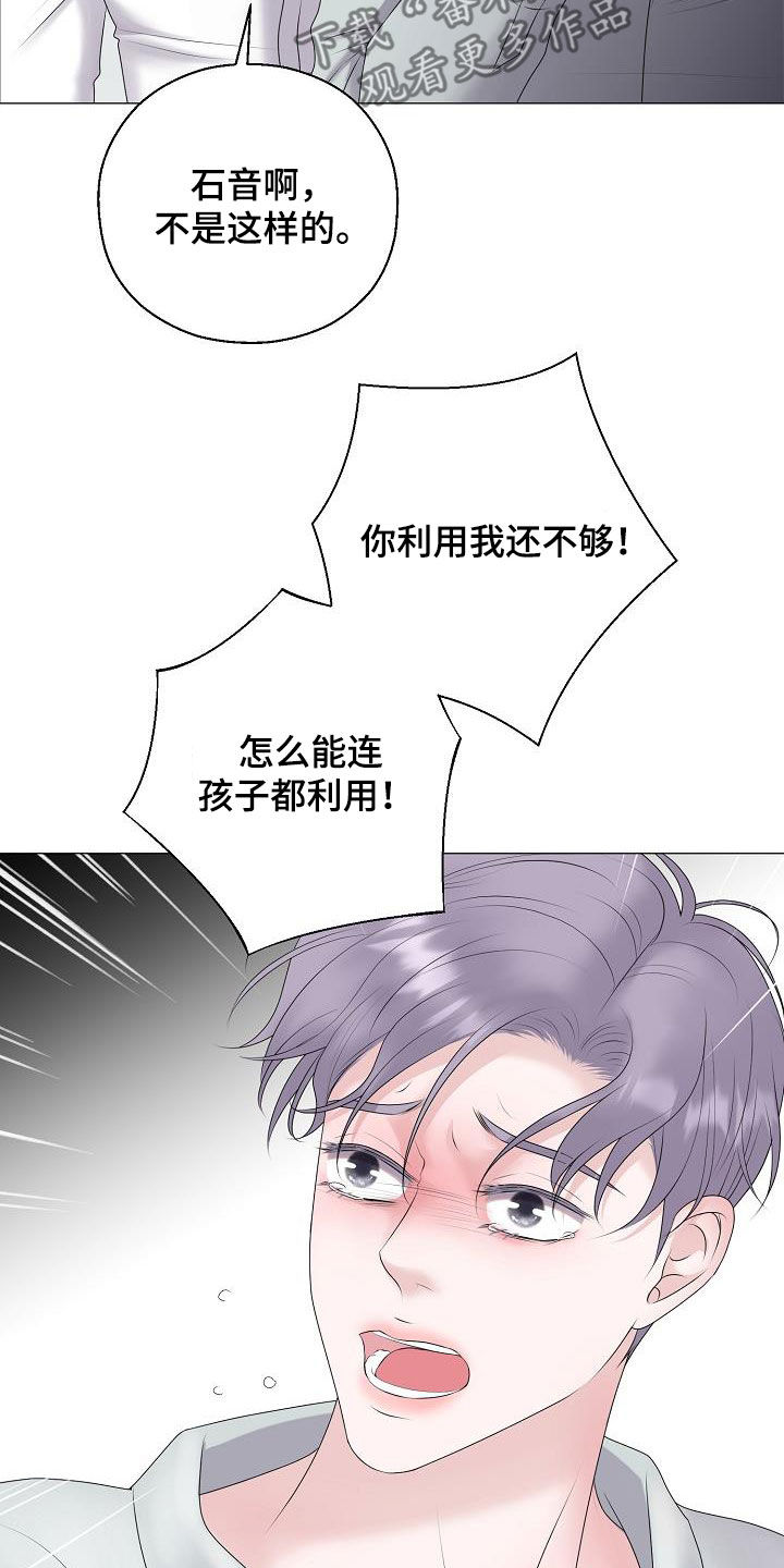 第45章：利用价值8