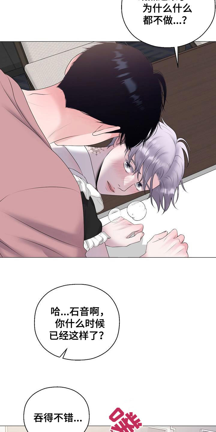 第36章：被你逼疯14