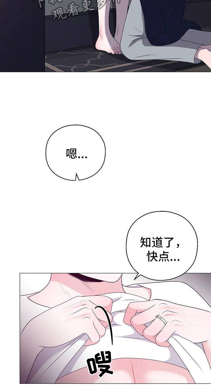 第8章：人渣14