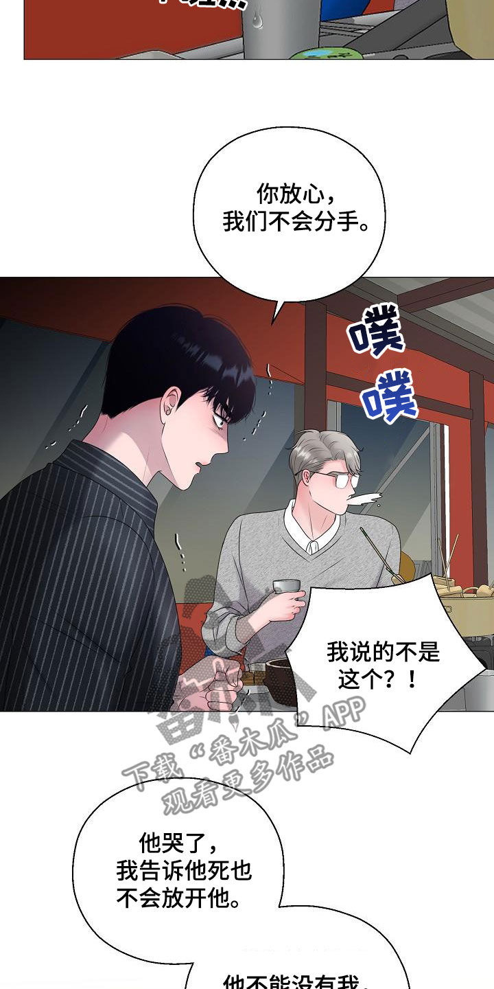 第47章：死也不会放手18