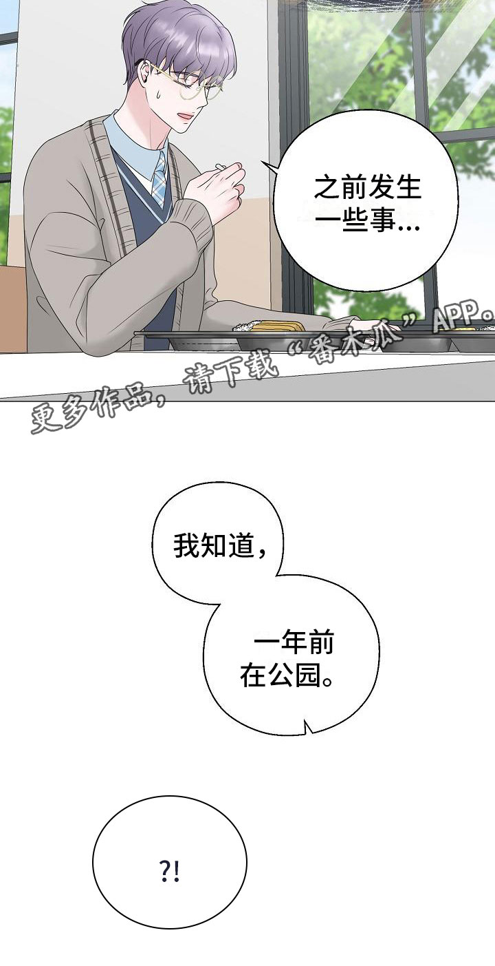 第19章：一见钟情28