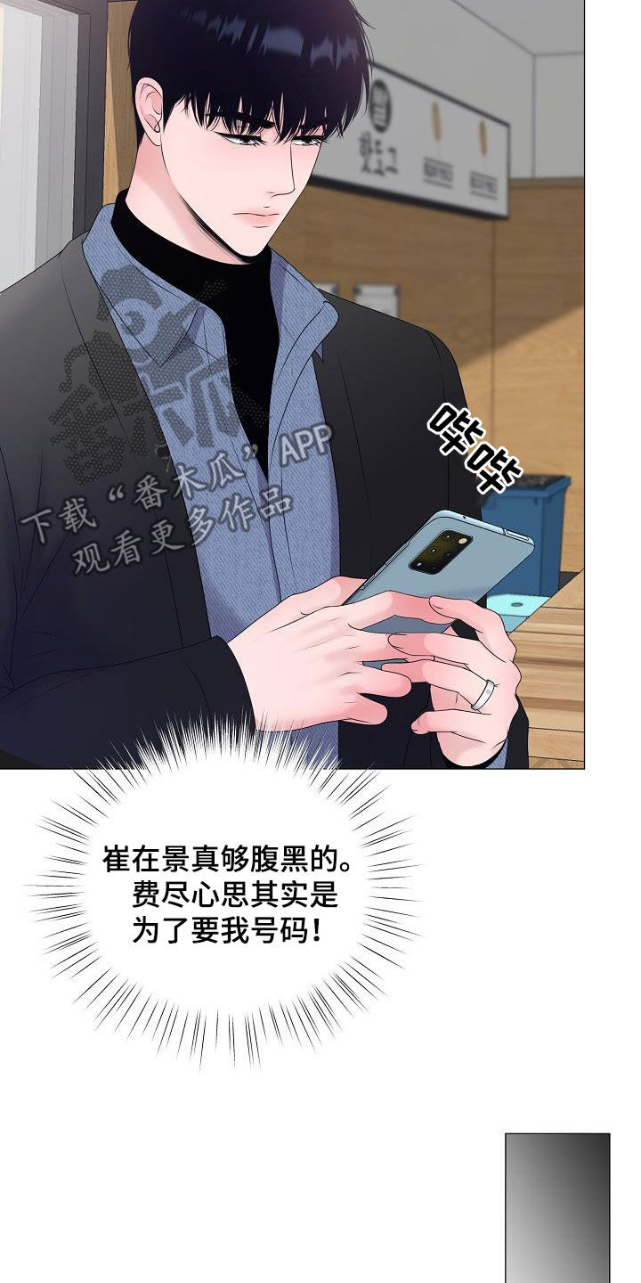 第39章：玩玩而已10