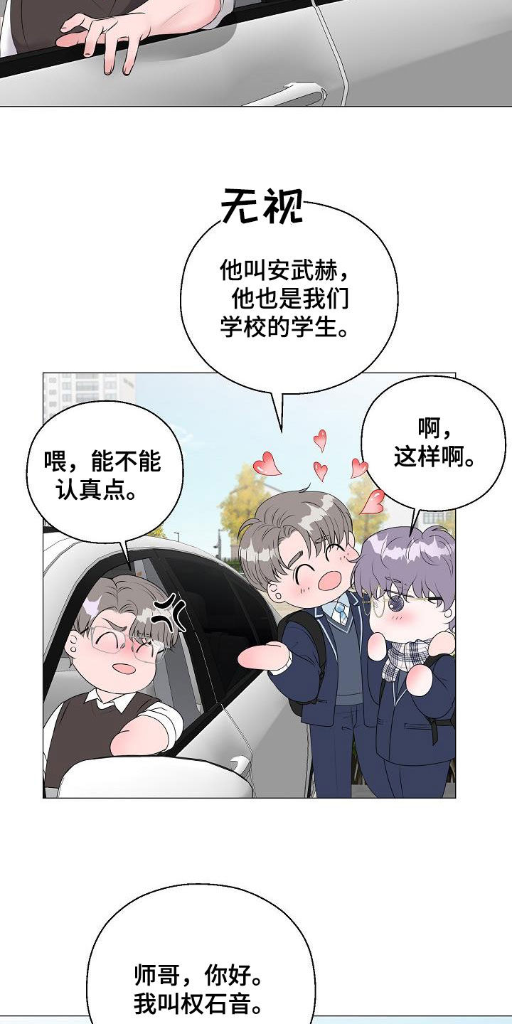 第22章：把他抢走14