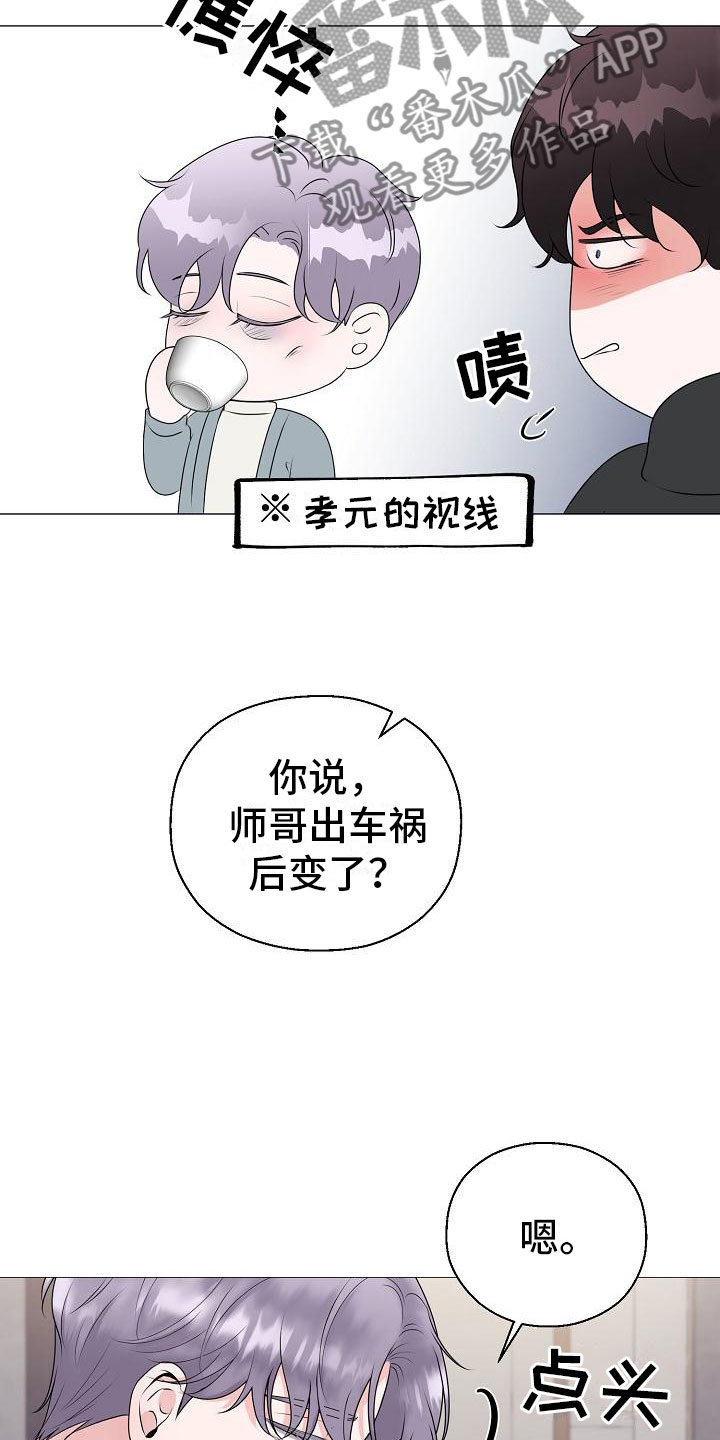 第12章：他变了25
