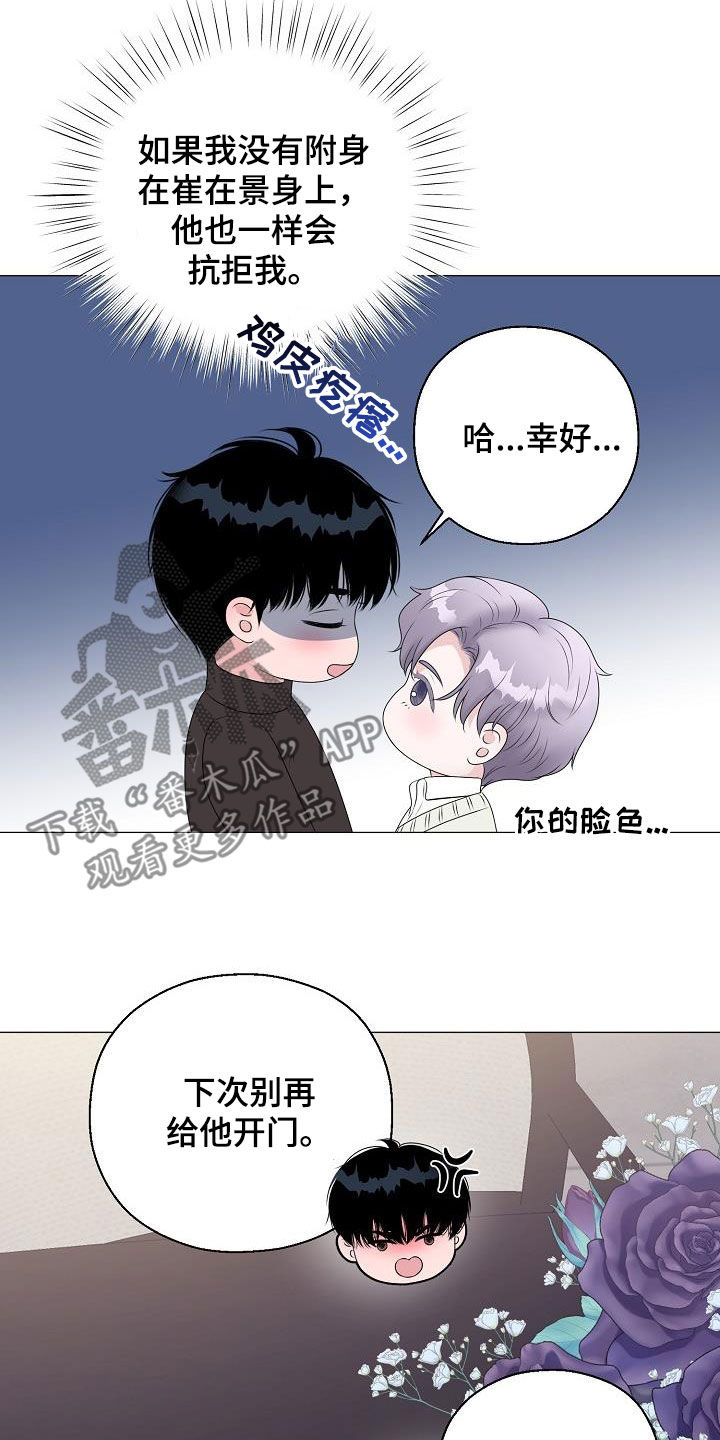 第33章：一点都没变13