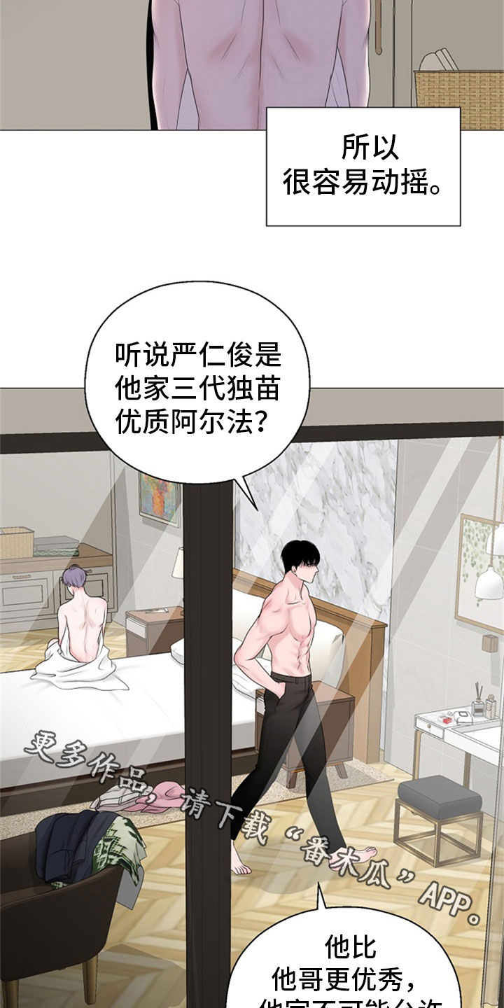 第25章：打击20