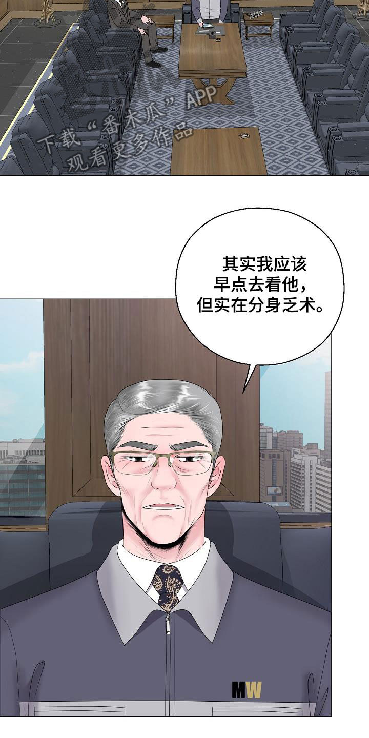 第39章：玩玩而已23