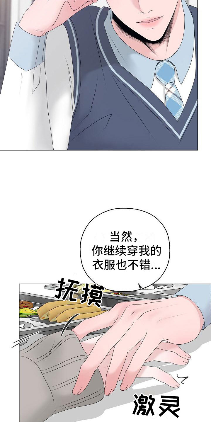 第20章：大雨4