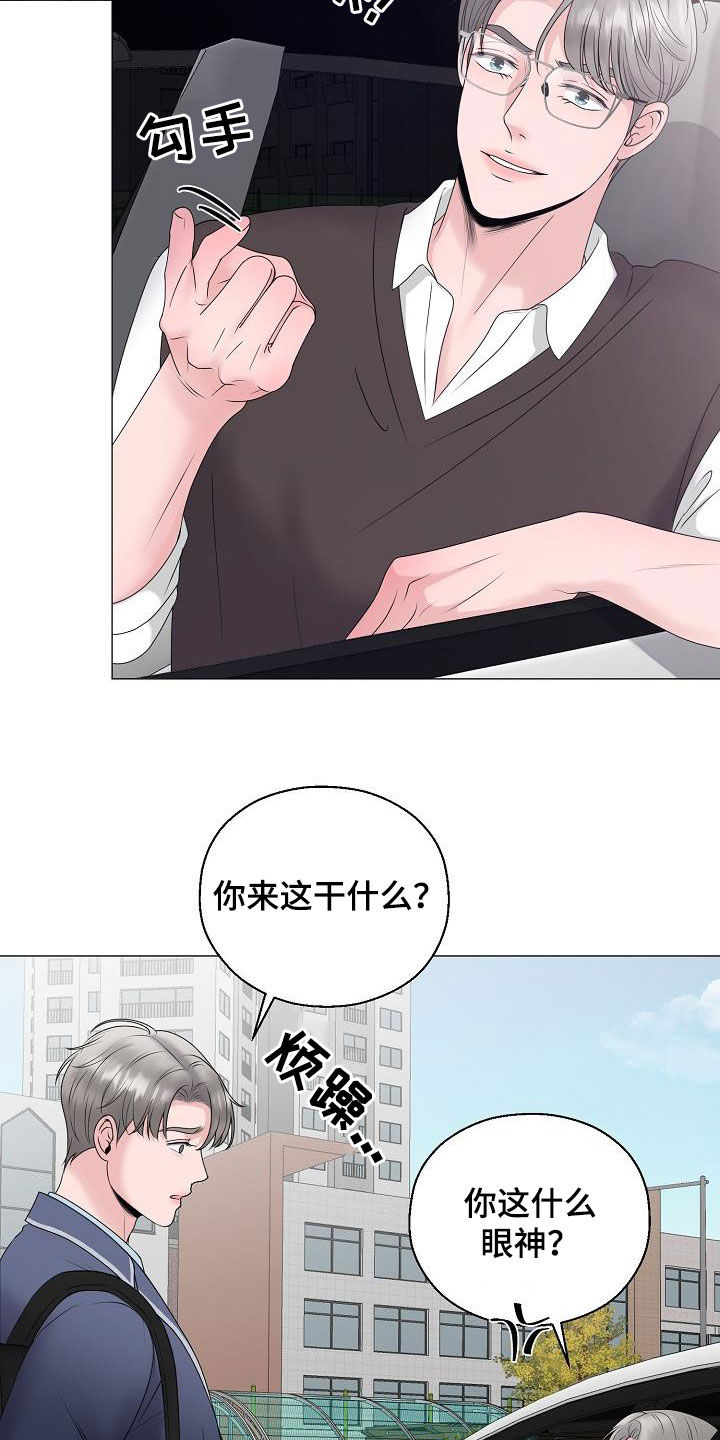 第22章：把他抢走8