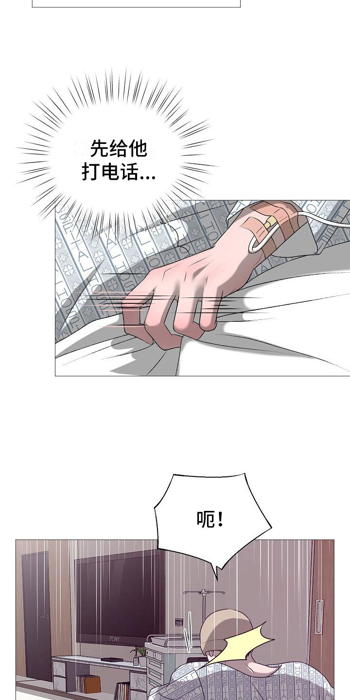 第3章：活下来的人17