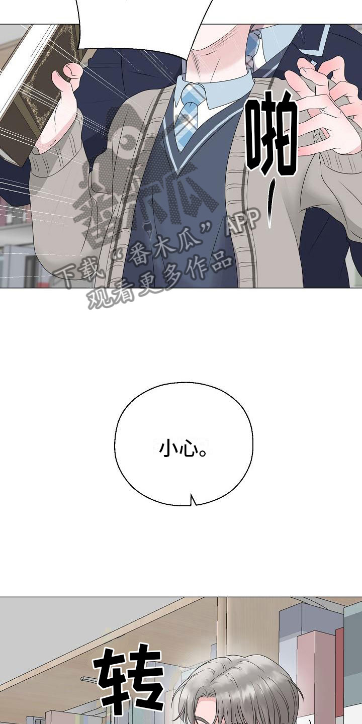 第18章：救美5