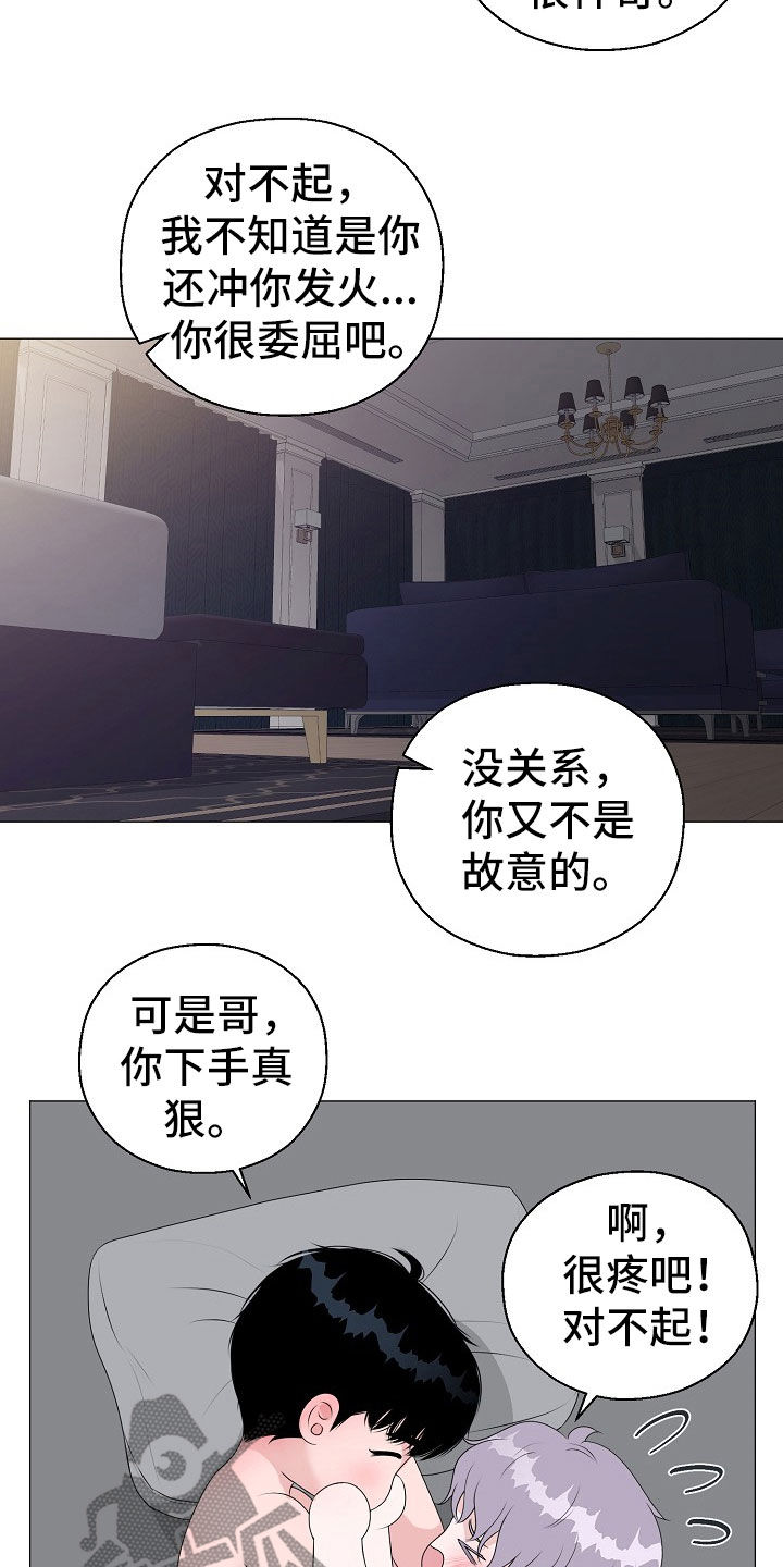 第54章：你给我好好反省4