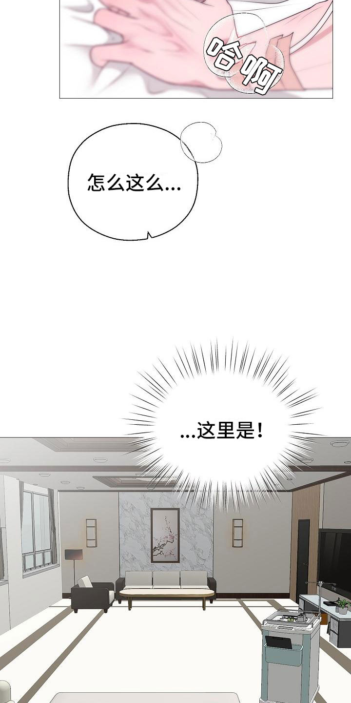 第3章：活下来的人14