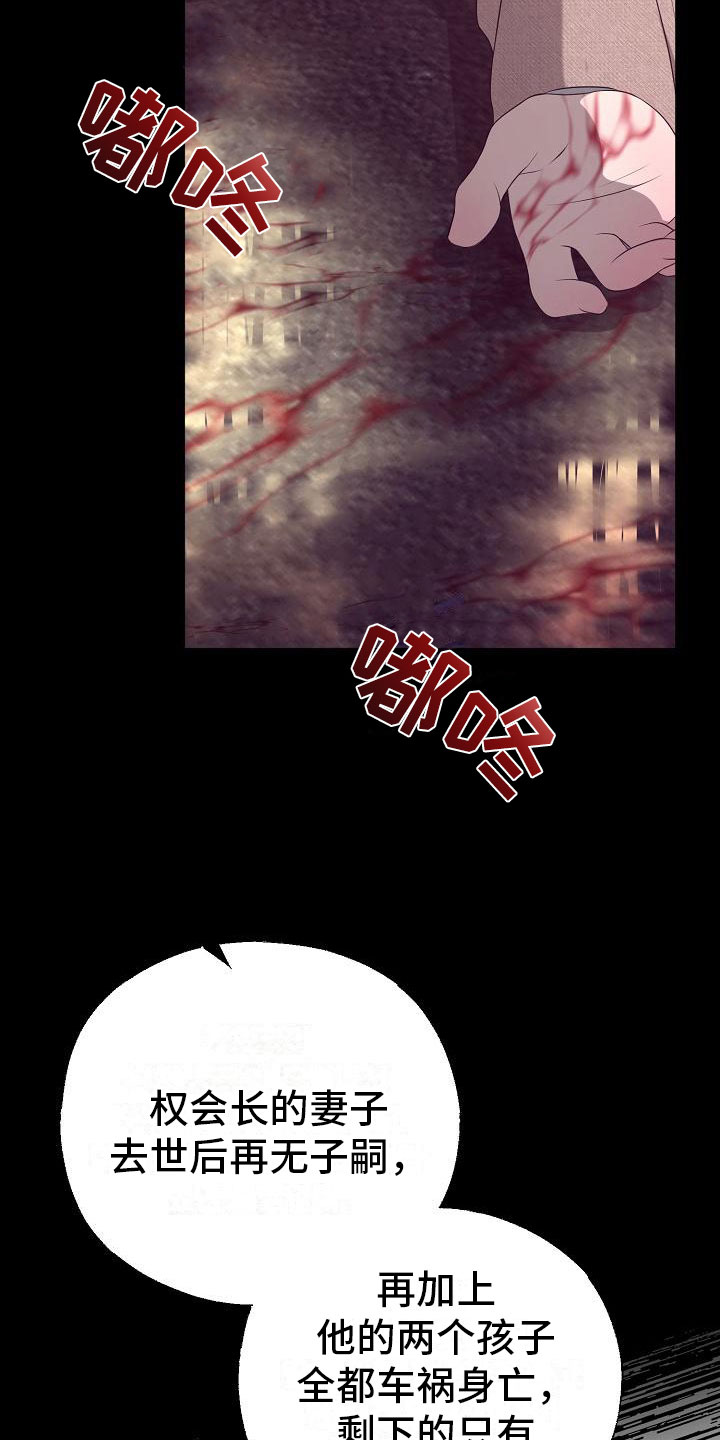 第14章：真实原因23
