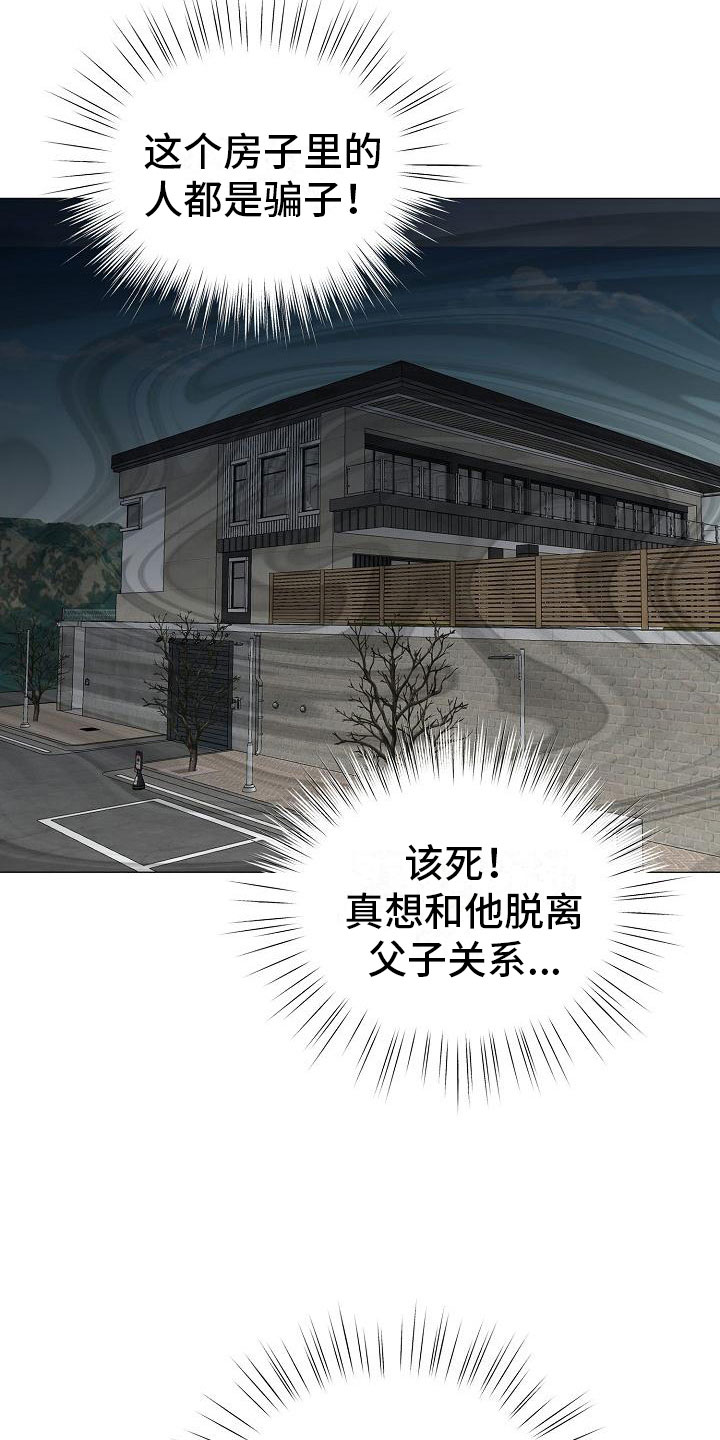 第15章：愤怒26