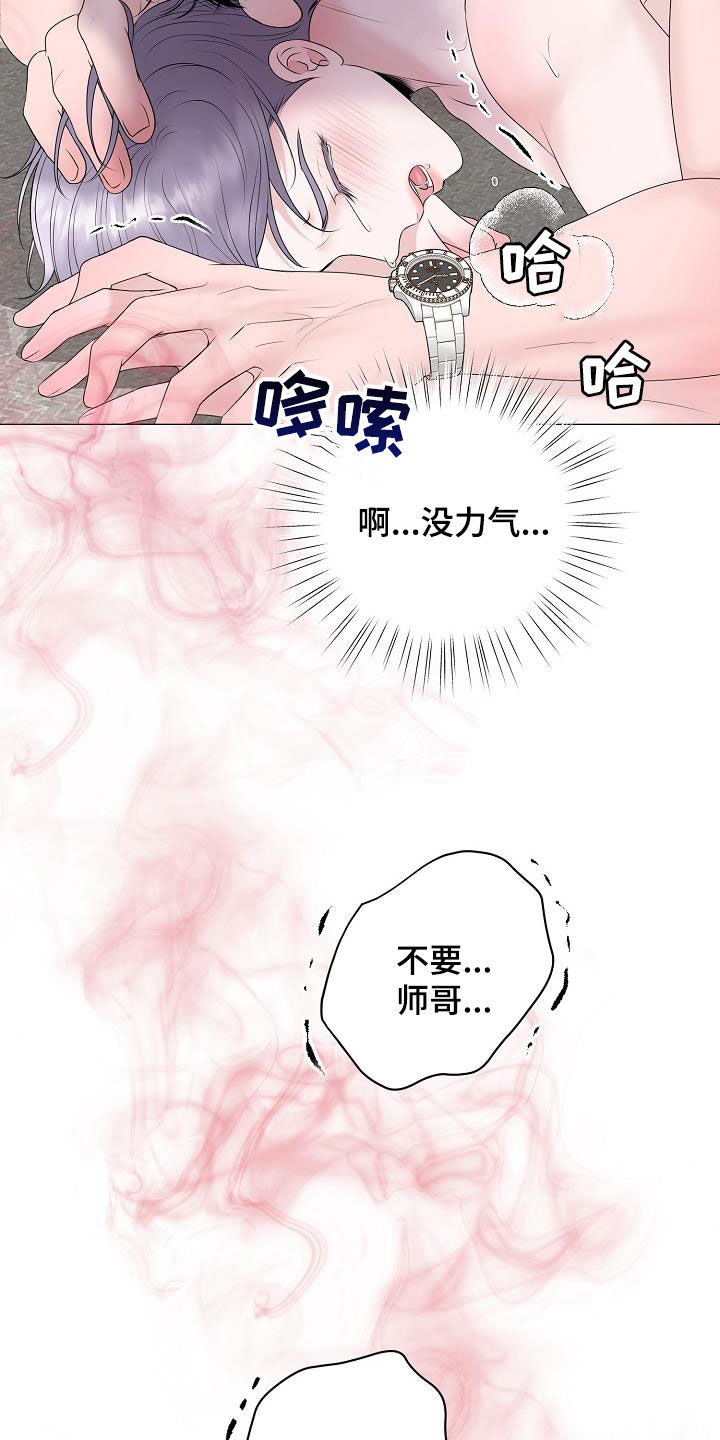 第28章：人渣21