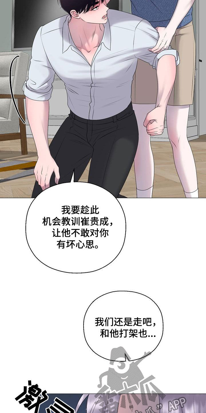 第60章：刺伤23