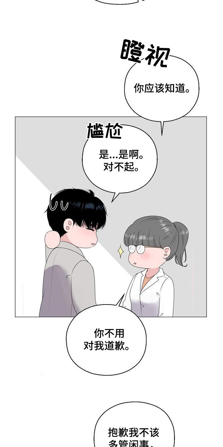 第43章：买药17