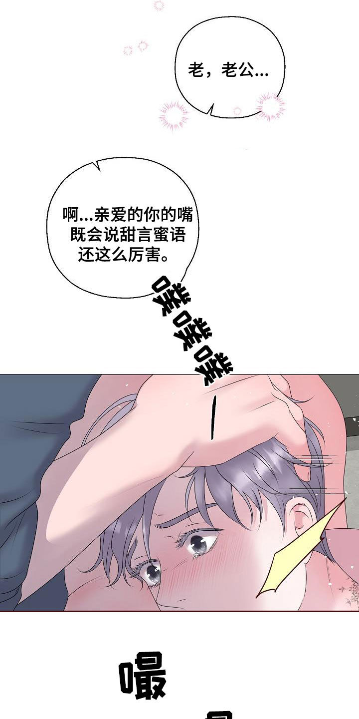 第58章：怀孕14