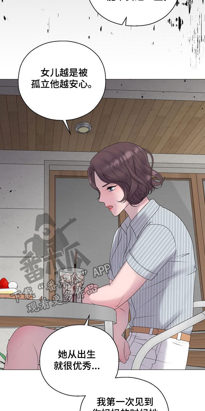 第57章：妈妈12
