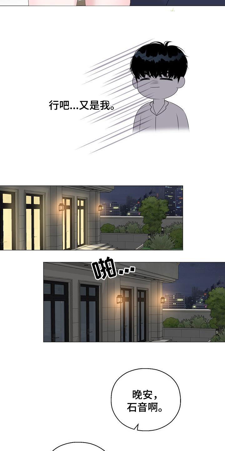 第28章：人渣30