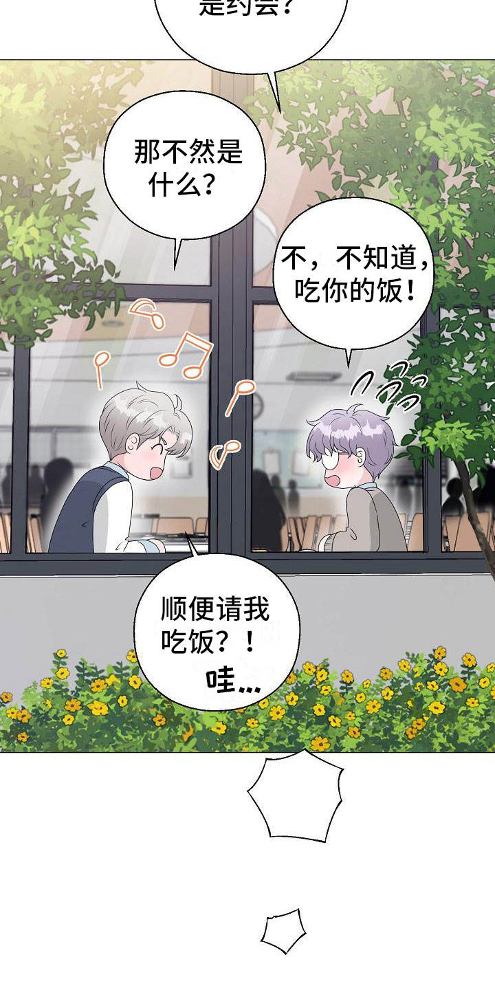 第20章：大雨9