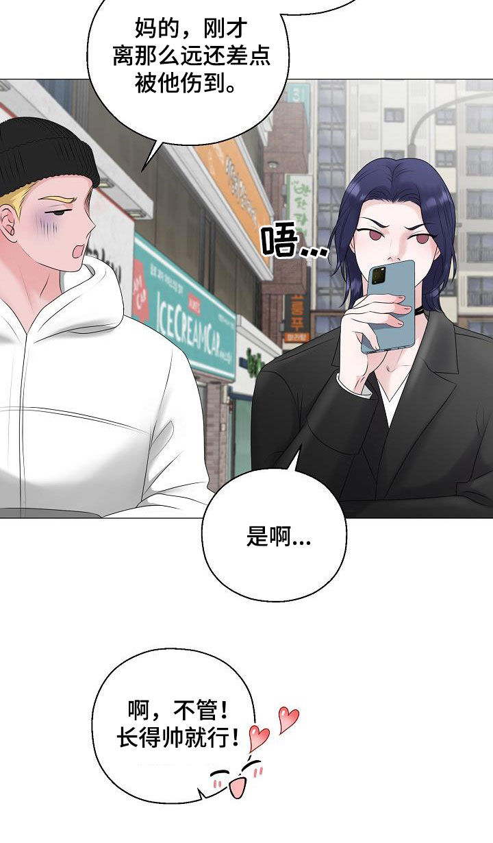 第39章：玩玩而已13